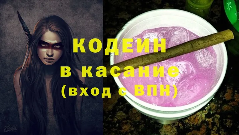 Кодеиновый сироп Lean Purple Drank  Нижние Серги 